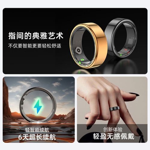 指环智能戒指 健康生活的终极伴侣，全天候监测您的压力与睡眠